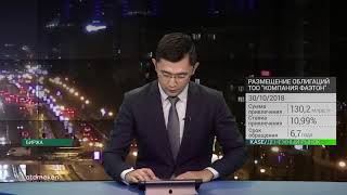 Обзор фондовой биржи за 2.11.2018