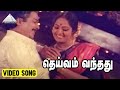 தெய்வம் வந்தது Video Song Pudhu Yugam Movie Songs Sivakumar Vijayakanth Ga