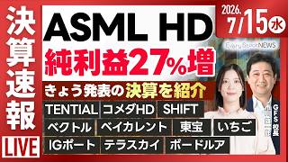 【ライブ】日経平均株価 上昇/三菱重工の株価上昇 エヌビディアと提携報道/《決算速報》ASML/建設業の倒産・廃業が過去最多/株式投資/最新情報｜7月15日(水)〈Every Stock NEWS〉