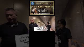 Download lagu [Behind the Scenes & Performance] Osaka Classic Concert No. 59: J.S. Bach 'Cello Suite No. 3' & S... mp3