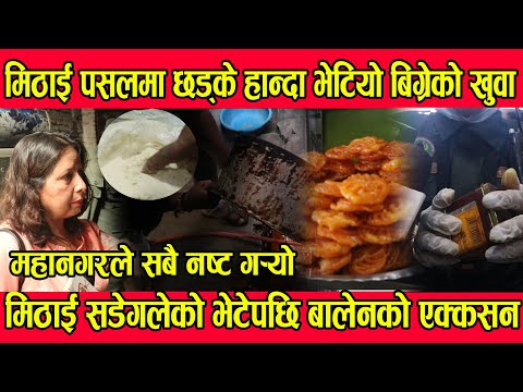 मिठाई स*डेग*लेको भेटेपछि बालेनले ठाउको ठाउ कार्बाही गरेर सबै न*ष्ट ग¥यो balen shah Excluisve News