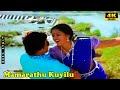 Mamarathu Kuyilu Song | Ilaiyaraaja | K.S.Chithra | Raja Rajathan | Full HD Song