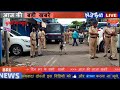 Murder At Mankhud Me Mobai Banane Ke Lekar Hui Hatya