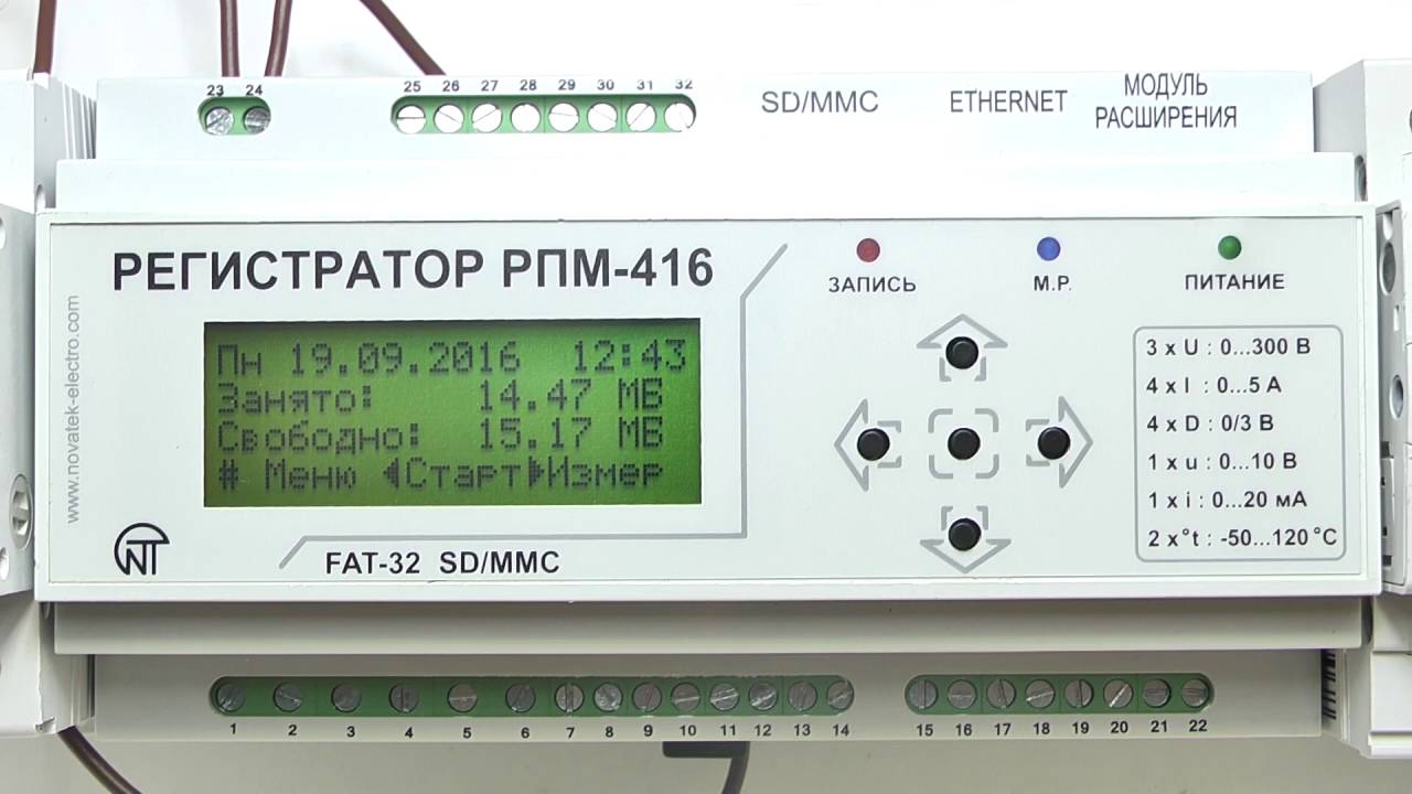 видео о Регистратор электрических процессов микропроцессорный НовАтек-Электро РПМ-416