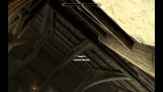 Телепорт в skyrim