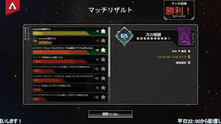 APEX　ランクマッチ配信　リセット後のゴールド帯