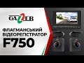 Gazer Gazer F750w - видео