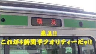 【鉄道旅ゆっくり実況】鉄道旅第一回「横浜行」