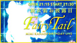 [Vtub] 奏mimi BIRTHDAY LIVE 2022 -Fairy Tail-