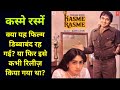 Kasme Rasme Unreleased Movie Kishore Kumar Song Bollywood Latest News Bappi Lahiri Song