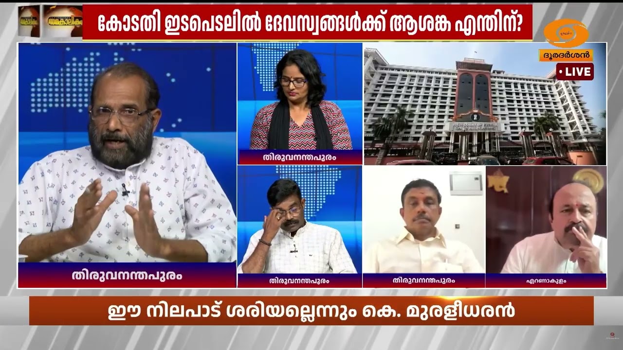 "ഭക്തരുടെ ഭാഗത്താണ് കോടതി.. സ്വർണക്കൊള്ള വിവാദത്തെ ഉ