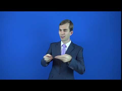 развратить