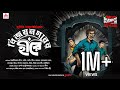 Sunday Suspense Kakababu Bijoynagarer Hirey Sunil Gangopadhyay Mirchi Bangla
