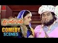 Sri Ramadasu Movie Venumadhav And Ali Best Comedy Scene Nagarjuna Sneha