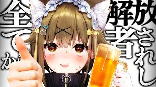 【sexy】確定申告を終え、全てから解放された者の飲酒を舐めるなのサムネイル