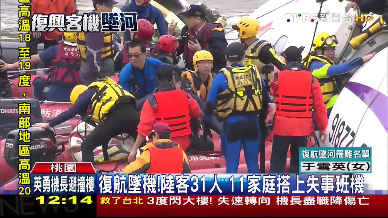 復興客機墜河／陸團11家庭遇難！　家屬悲痛陸續抵台