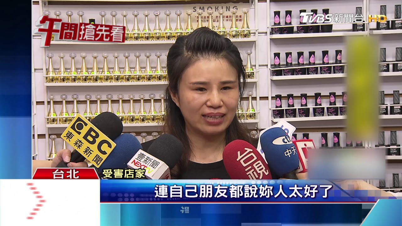 熟客是賊！邊吃西瓜邊偷手機　美甲店好怒
