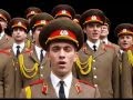 Chór Aleksandrowa - Hymn ZSRR 
