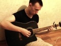Дидюля - «Легенда». Кавер. Гитара 