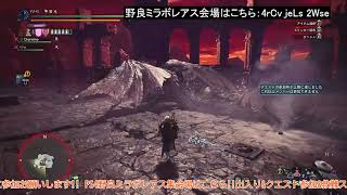 ミラボレアス救難に兎田ぺこら参戦!!??