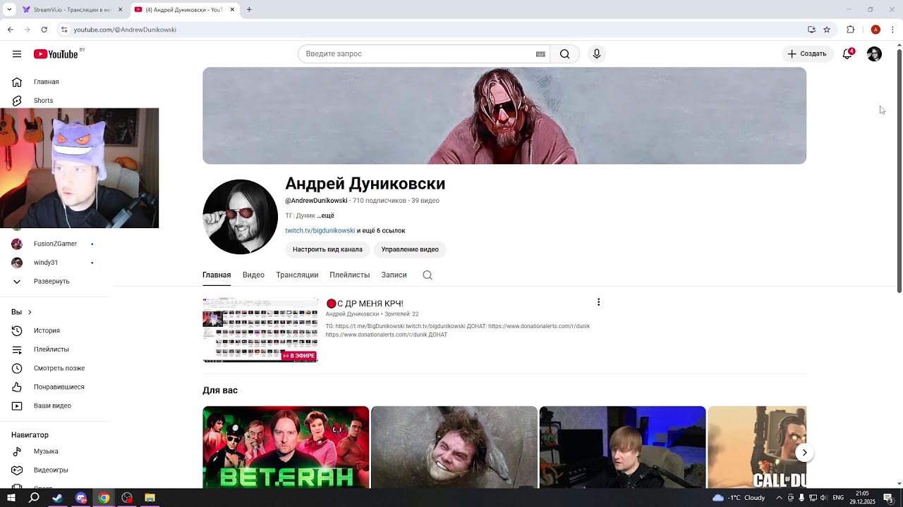 🔴С ДР МЕНЯ КРЧ!