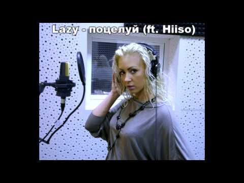 Dileira - поцелуй (ft. Hiiso)