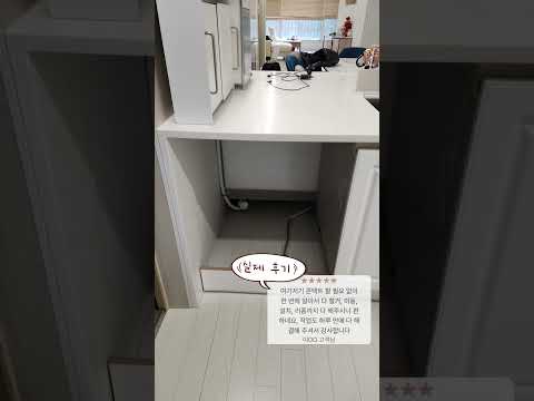 이사 시 식기세척기 철거