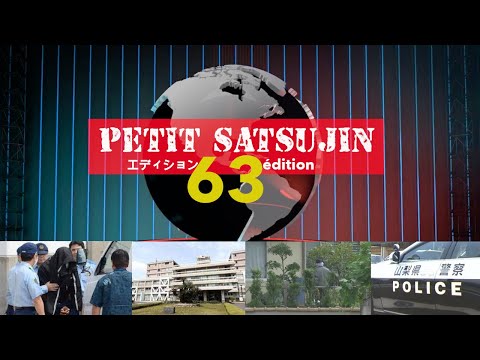 Little Satsujin 63. Japanese news from the end of October 2022.