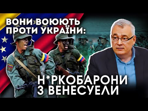 Іноземні найманці у війні проти України: масштаби, роль і глобальні загрози