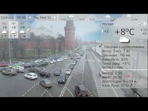 Погода. Москва. 10 - 12 ноября 19 г.