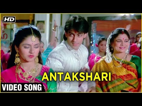 Antakshari Video Song | Maine Pyar Kiya | Salman Khan, Bhagyashree | Lata Mangeshkar, S. P. B