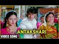 Antakshari Video Song | Maine Pyar Kiya | Salman Khan, Bhagyashree | Lata Mangeshkar, S. P. B