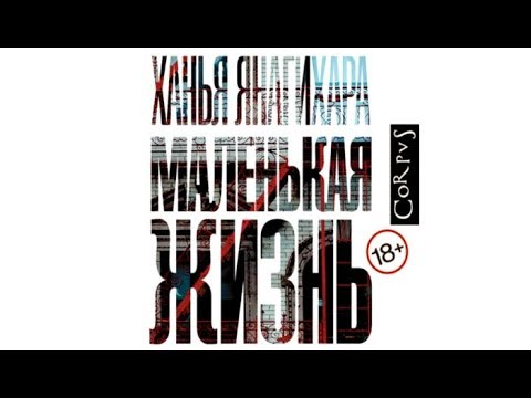 download lagu mp3 mp4 скачать маленькая жизнь, download lagu скачать маленькая жизнь gratis, unduh video klip скачать маленькая жизнь