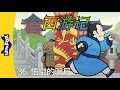 西游记 36 Journey To The West 36 中文字幕 Classics Chinese Stories For Kids Little Fox