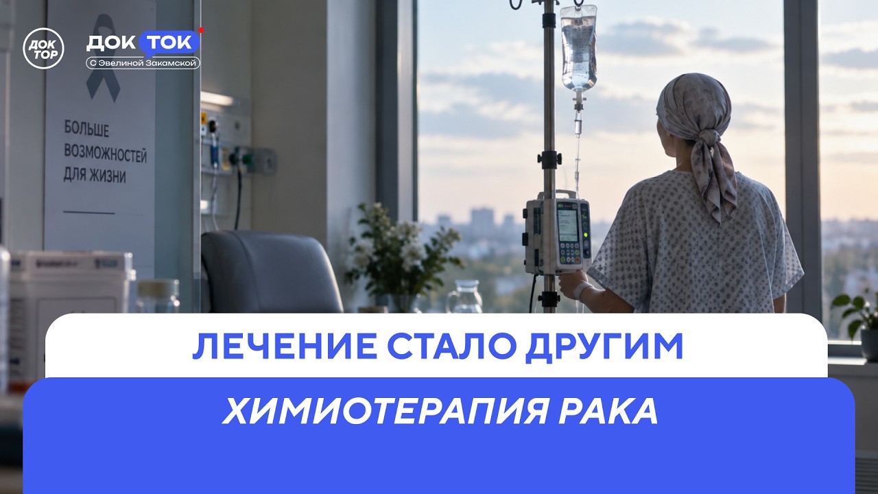 Какие продукты могут провоцировать рак / ДокТок с Эвелиной Закамской