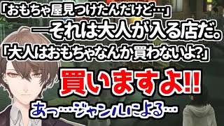【センシティブ】大人のおもちゃ屋のシーンで事故る加賀美ハヤト【にじさんじ切り抜き】