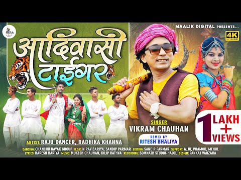 New Adivasi Video Song | 9 August day special song | Adivasi Tiger New Song |Vikram Chouhan New Song