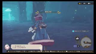 ソフィーのアトリエ2　ほっし その5