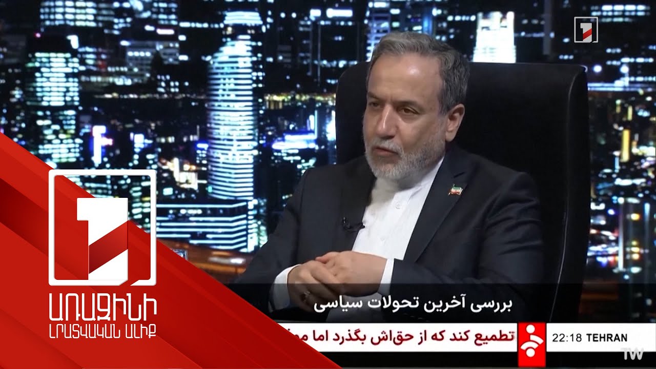 ԱՄՆ-ի հետ բանակցությունները շարունակելու որոշում դեռ չկա. Արաղչի