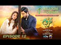 Mehroom Episode 12 - [Eng Sub] - Hina Altaf - Junaid Khan - 25th April 2024 - Har Pal Geo