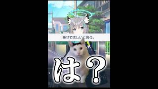 連邦生徒会長、採用ミスってないか？　　　　　　　　　　　　#ブルーアーカイブ  #ブルアカ #シロコ　#チャンネル登録お願いします