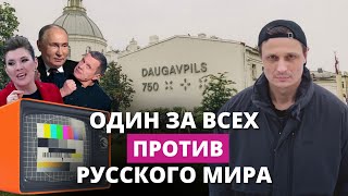Why an actor from Daugavpils decided to fight Russian propaganda in Latvia