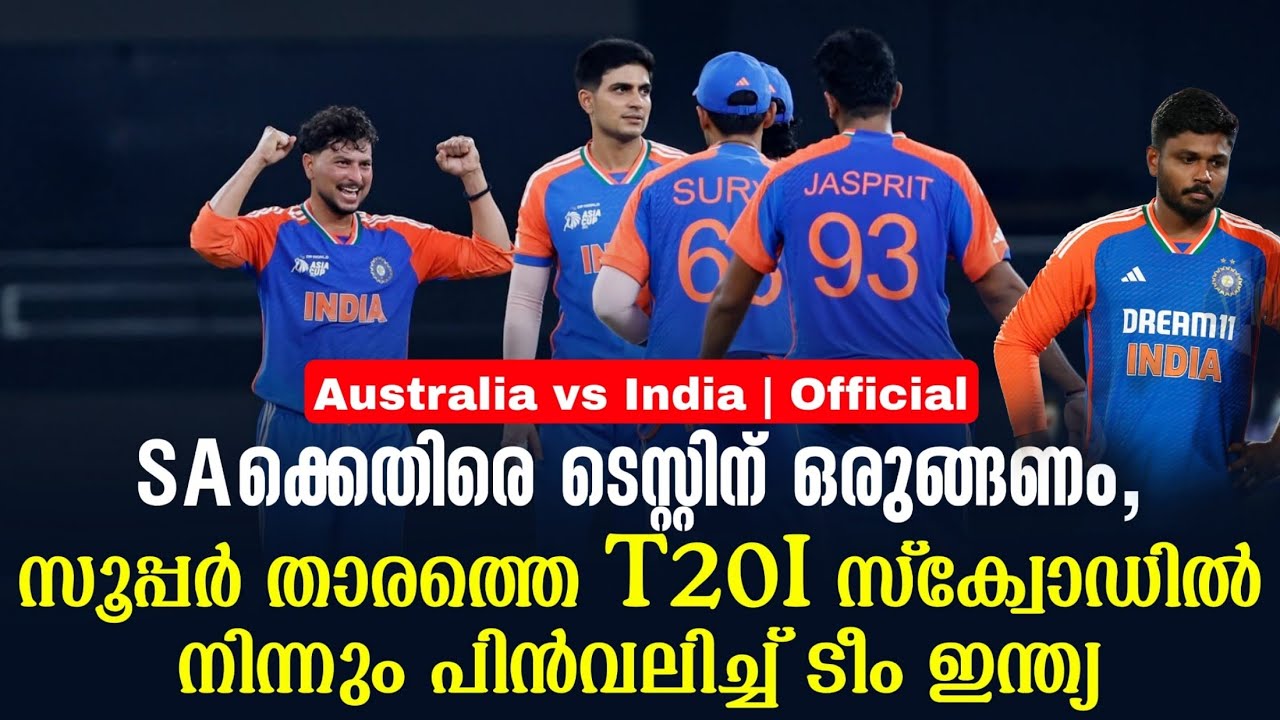 SAക്കെതിരെ ടെസ്റ്റിന് ഒരുങ്ങണം,സൂപ്പർ താരത്തെ T20I സ്ക?