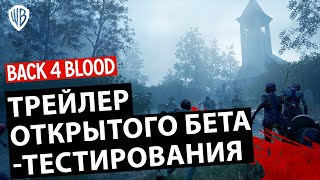 Вышел трейлер Back 4 Blood с демонстрацией кооперативного и состязательного режимов