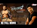 ಅಣ್ಣಾ ಬಾಂಡ್ Kannada Movie Puneeth Rajkumar Priyamani Soori Sri Poornima Enterpri