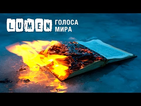 Lumen - Голоса мира | официальный видеоклип | eng sub