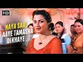 Naya Saal Aaye Tamasha Dikhaye Nazrana Pyar Ka 1980 Shakti Kapoor Raj Kiran Asha Bhosle Hits