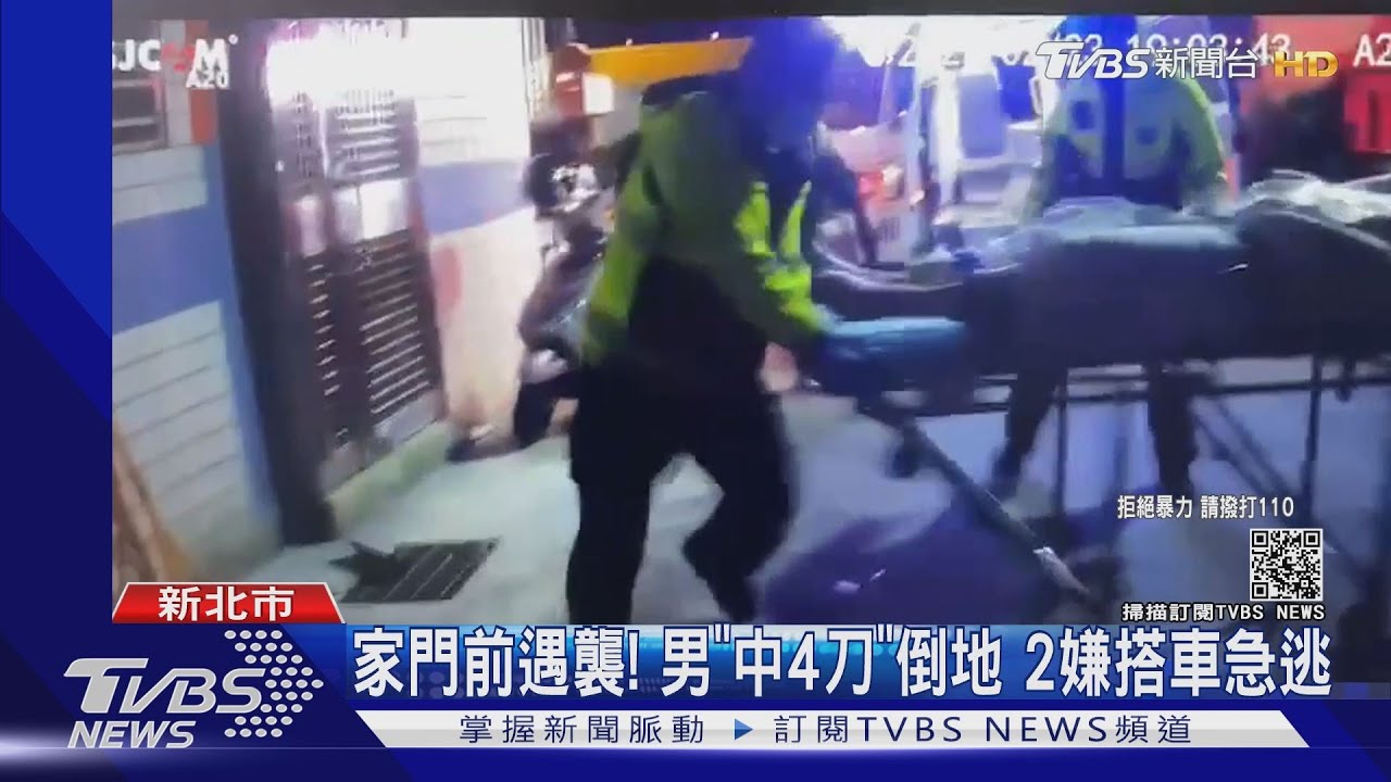 家門前遇襲！男「中4刀」倒地　2嫌搭車急逃