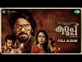KURUP 2021 MALAYALAM MOVIE SONG PATHIRA KALAM