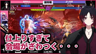 VSPO SHOW DOWN　仕上がりすぎて会場をざわつかせる如月れん